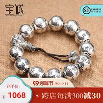 Bao Cheng 925 Silver Handstring Mens Buddha Beads Heart Sutra Chanting Buddha Wen Play Retro Mens Plate Bracelet Bracelet