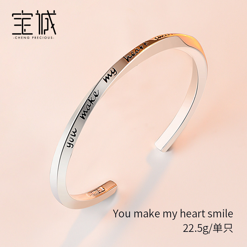 百年宝诚 999纯银 莫比乌斯环刻字开口情侣手镯 天猫优惠券折后￥158包邮（￥188-30）免费刻字