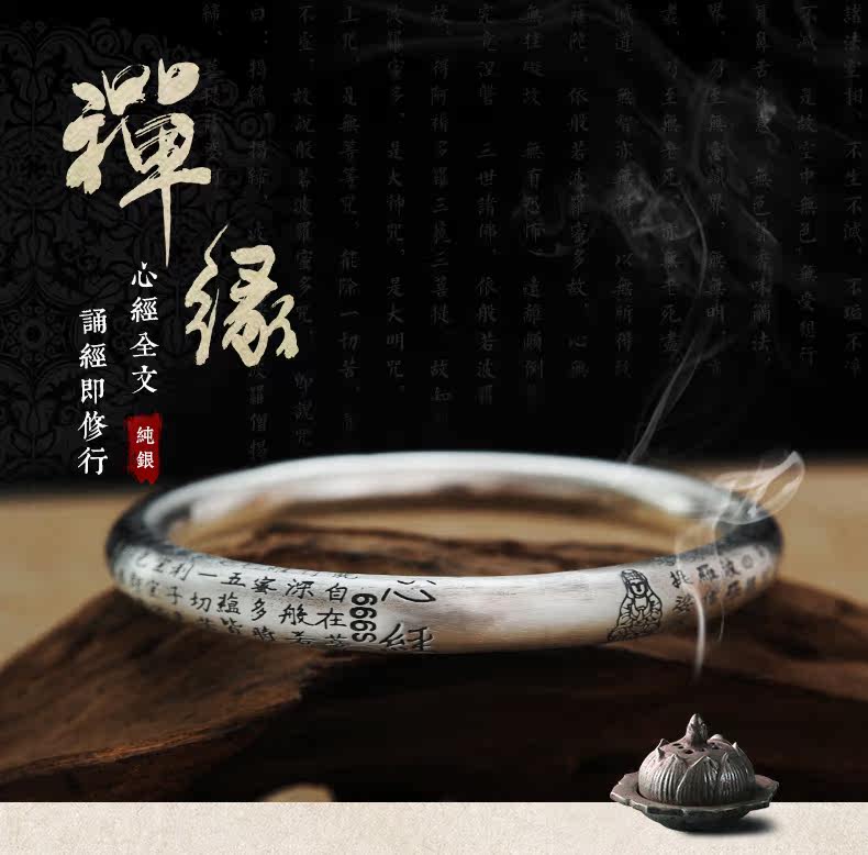  心经手镯_01.jpg