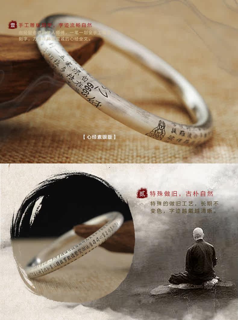 心经手镯新-790_06