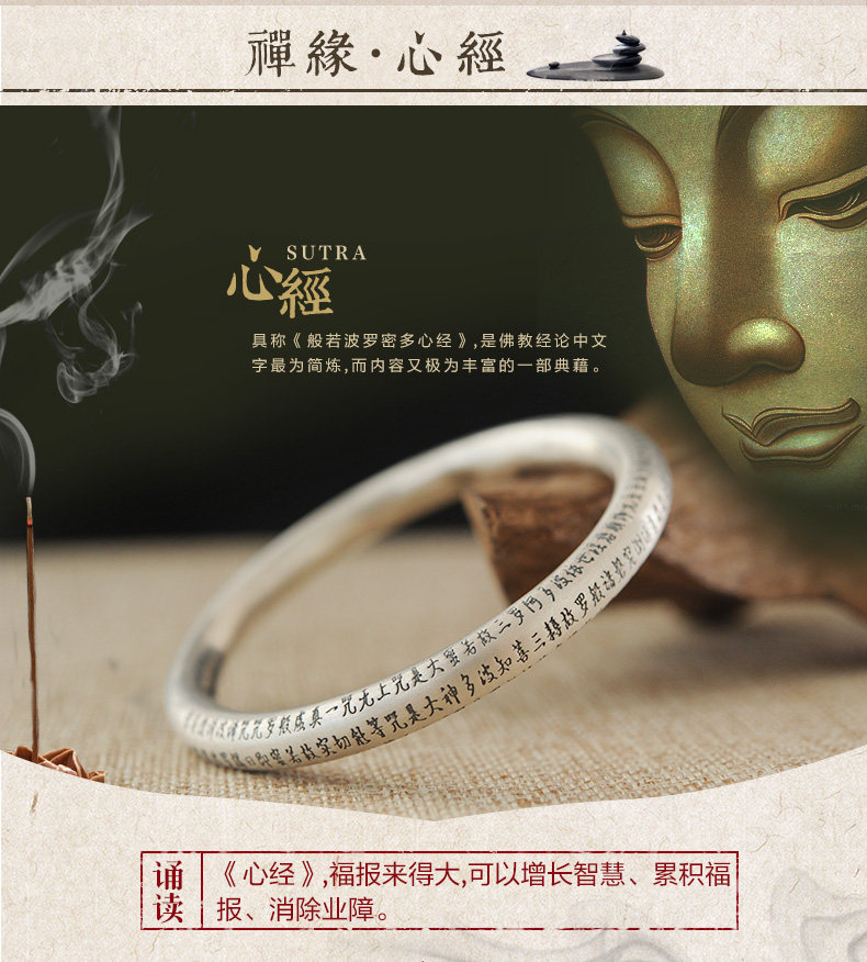 心经手镯新-790_05