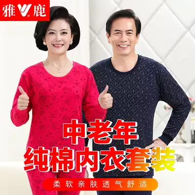 Yalu middle-aged autumn clothes sanitary pants set women cotton printed mother Old Man hot clothes male father cotton sweater