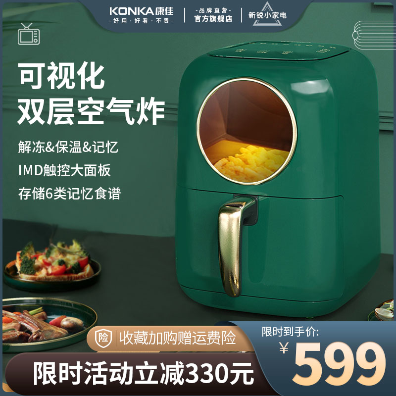 Konka air fryer Household multi-functional intelligent new electric fryer oven All large capacity automatic pot