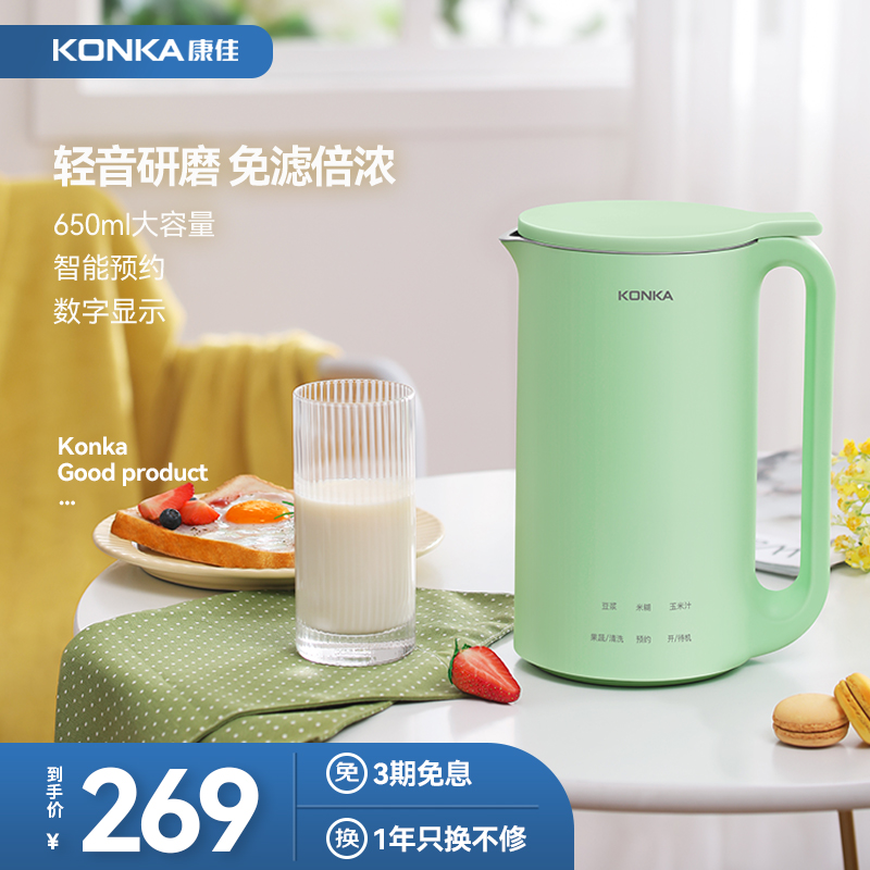 Kangjia wall-breaking machine Home multifunction Mini small soy milk juicing stirring Deputy food fully automatic cleaning and cooking machine