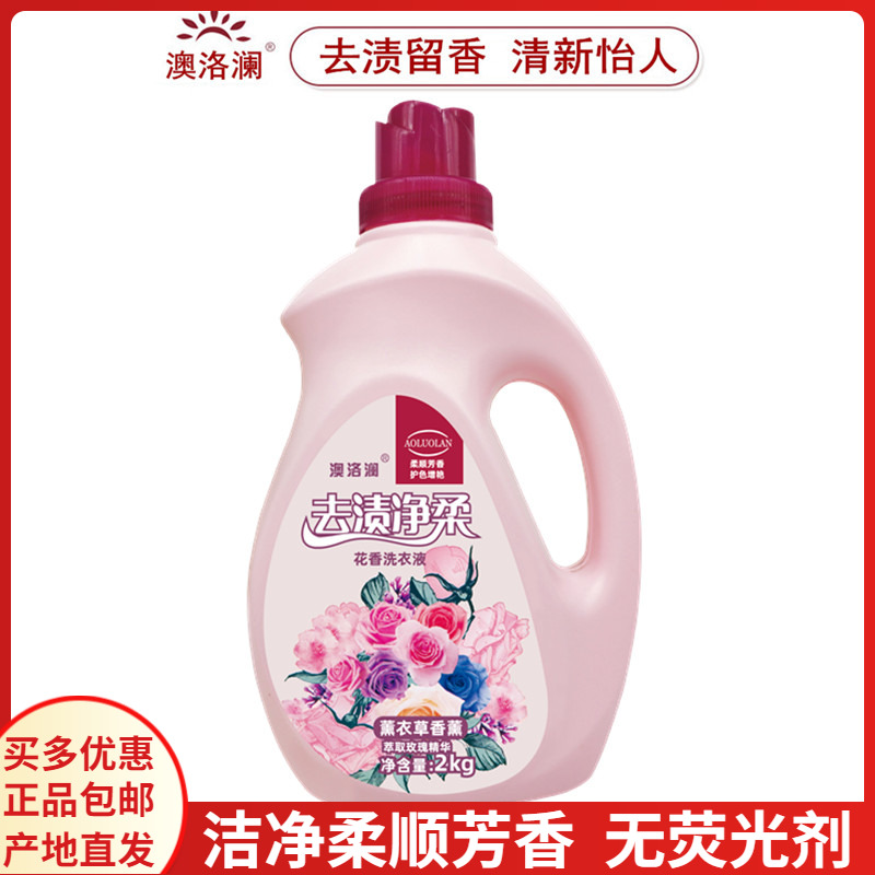 Australia Lo Lan to stain net soft flower-scented laundry detergent 2L bottled lavender with aroma lasting 4 catty of underwear-Taobao
