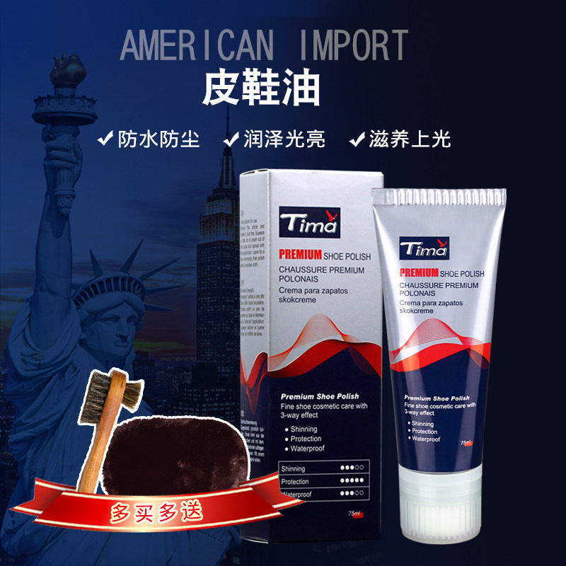 Tima leather shoe polish boutique black waterproof transparent colorless liquid maintenance oil leather universal brown shoe brush set
