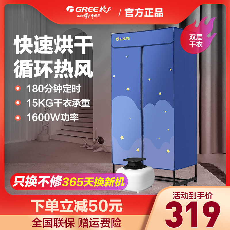 Gördryer Home Drying Clothes Great Power Dryer Small Fully Automatic Air Drying Machine Coaxed Clothes Machine-Taobao