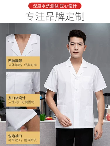 Летний повар для питания рабочая одежда Короткая -Тонко -насыпная гостиница кухня кухня после кухни кухонная кафетерия на заказ и вышивало