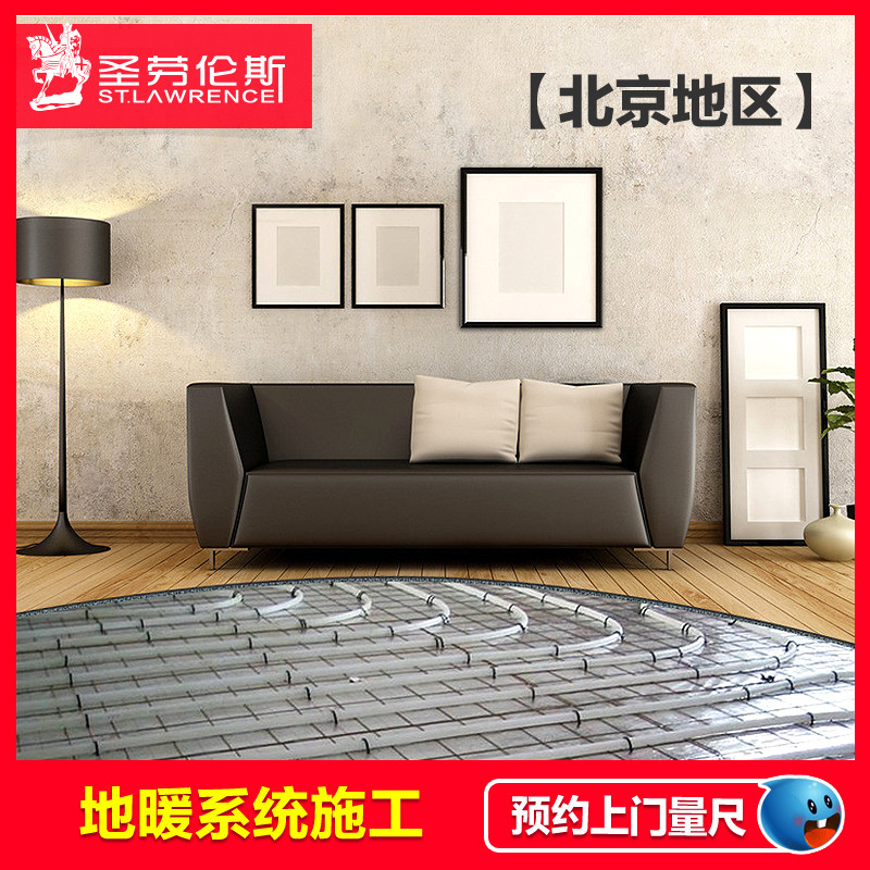 St Lawrence floor heating Water heating heating system Central heating radiator Household heat sink door-to-door construction and installation