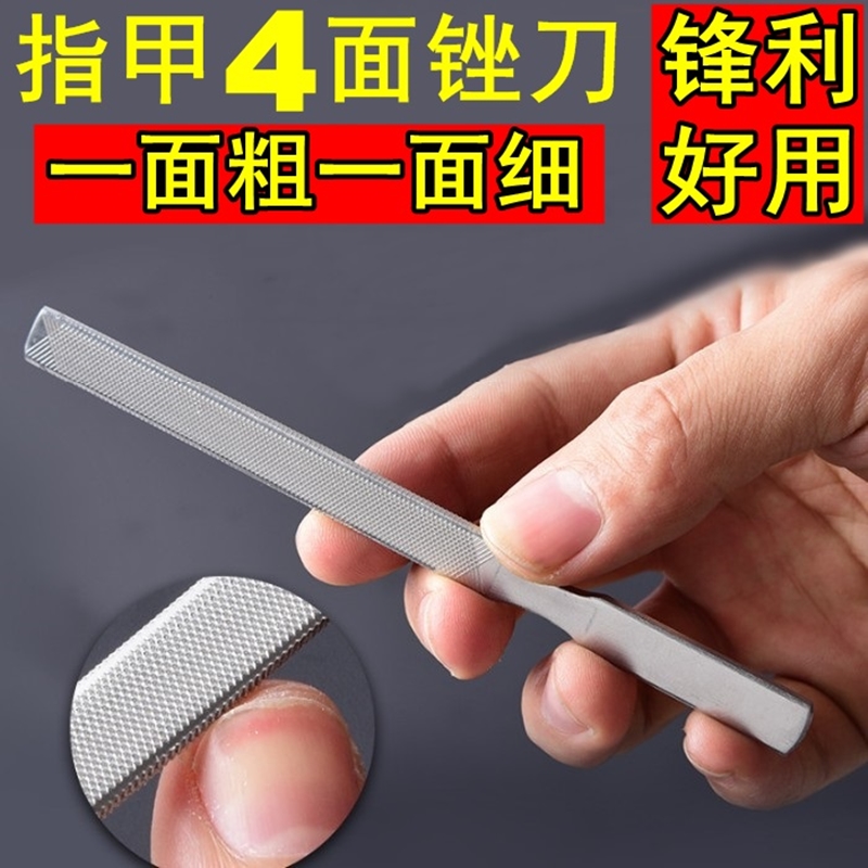 Nail file grinding strip stainless steel thick nail manicure file rubbing strip manicure setback gray armor special tool toe
