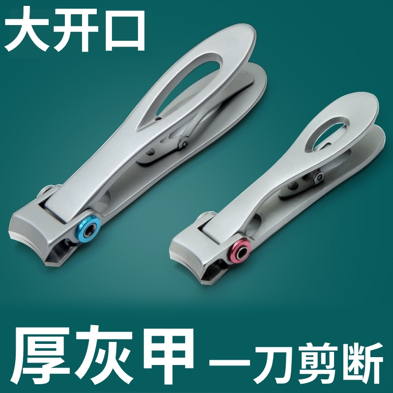 Large opening Extra Large number Extra Large number Grey Thick Nail Knife Single Suit Toe Special Old Manicure Nail Clippers