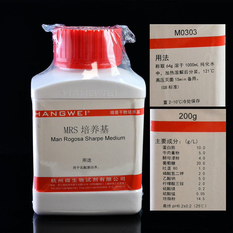 杭州微生物 MRS培养基 MRS琼脂 200g M0303乳酸菌分离计数和培养