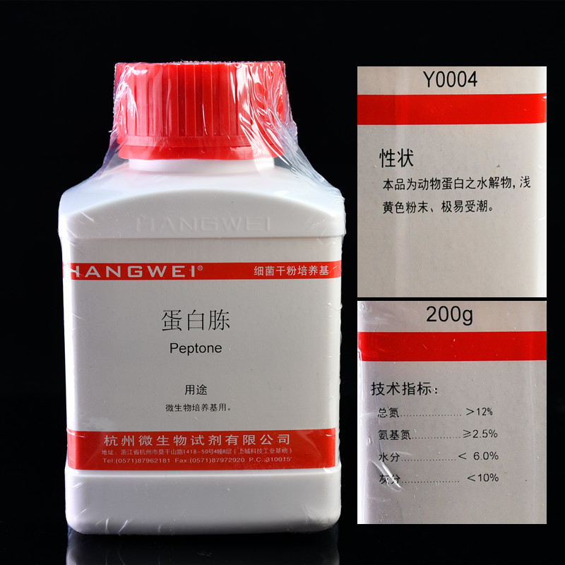 杭州微生物 蛋白胨 200gY0004 培养基原材料