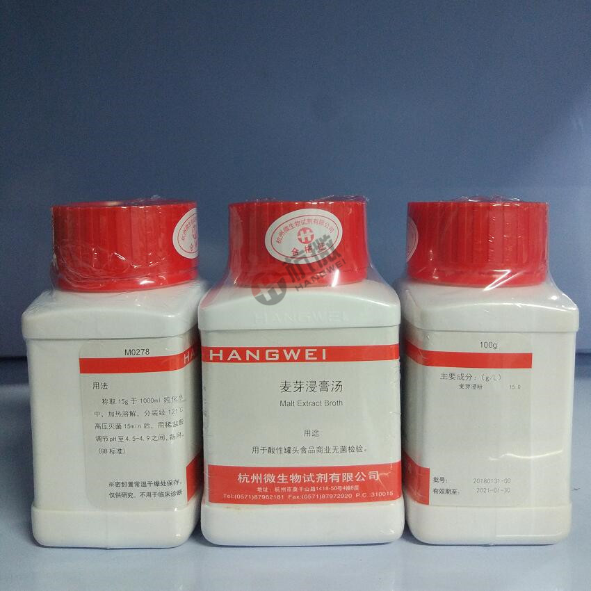 杭州微生物 麦芽浸膏汤 100g M0278 酸性罐头检验