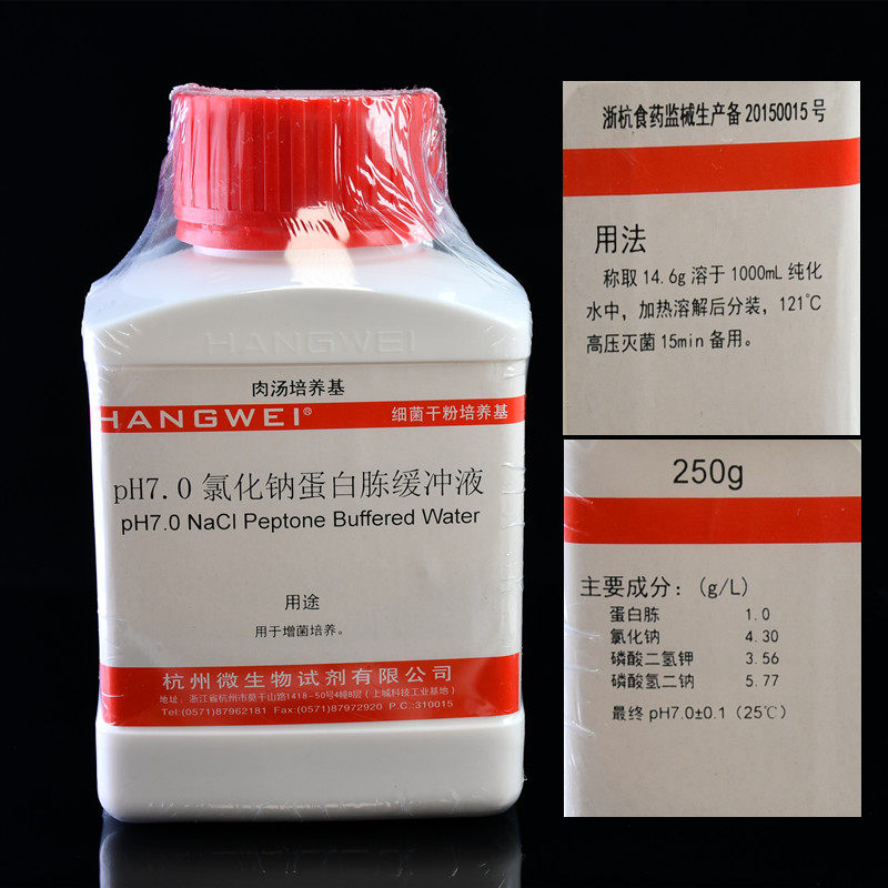 pH7.0氯化钠蛋白胨缓冲液 杭微生物实验室生物试剂