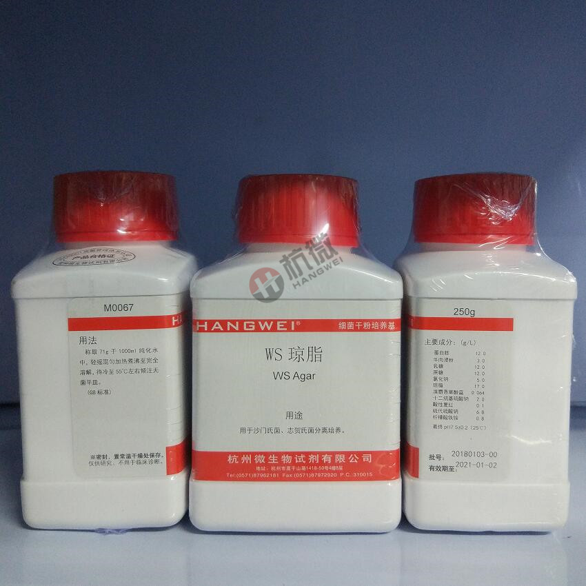 杭州微生物 WS培养基 250gM0067干粉培养基