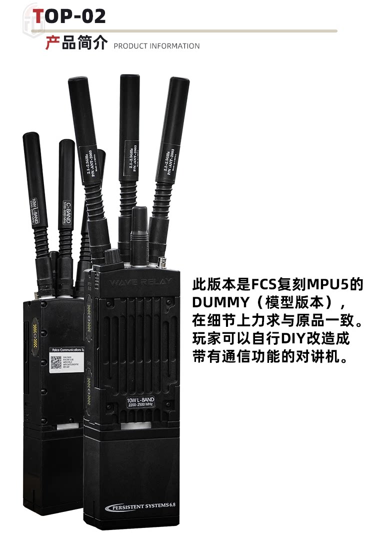 FMA MPU5 Seal AD Hoc Network Radio Dummy Model DIY Walkie-Talkie/Functional  PTT | eBay Australia