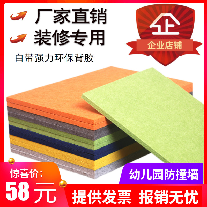 Polyester fiber sound-absorbing board kindergarten piano room recording studio KTV home bedroom wall decoration soundproof cotton wall stickers