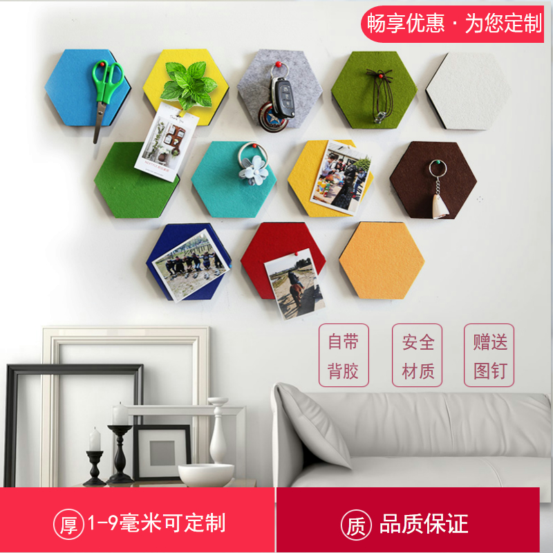 Creative wall stickers felt self-adhesive board hexagonal storage decorative board kindergarten message board photo wall stickers free of punching