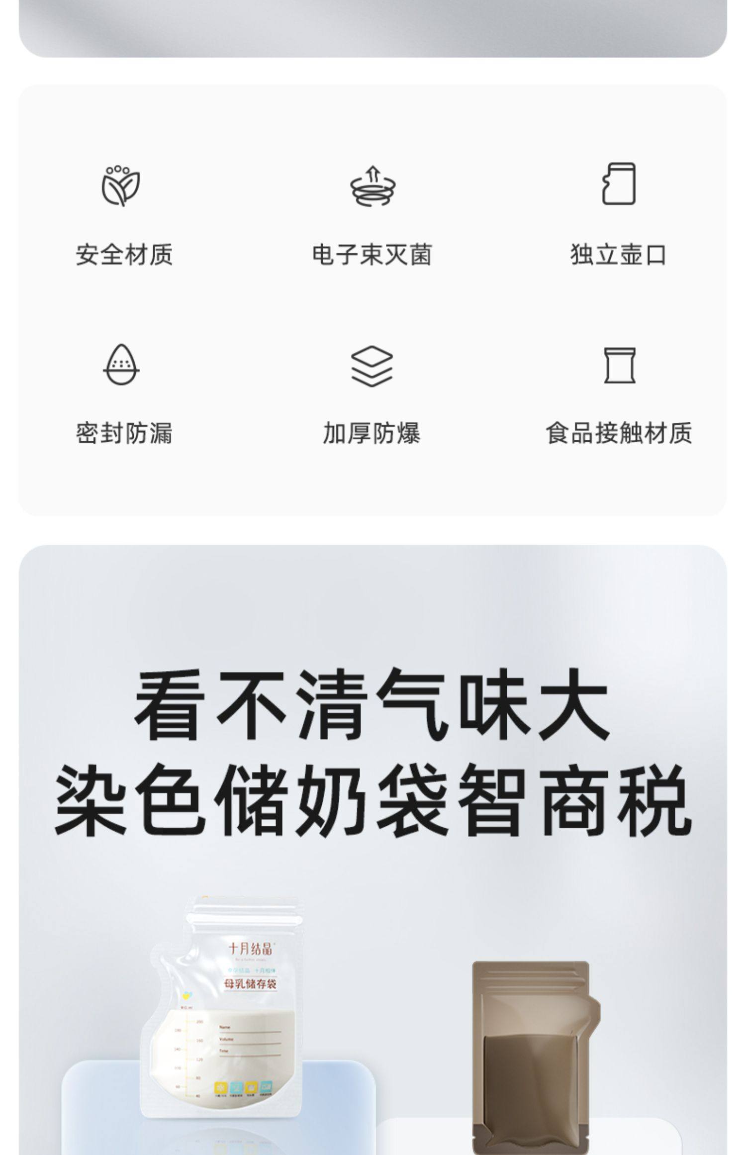  十月结晶 壶嘴款储奶袋200ml*36片 母乳冰箱专用保鲜袋 可加热存奶袋 独立密封壶口设计‌