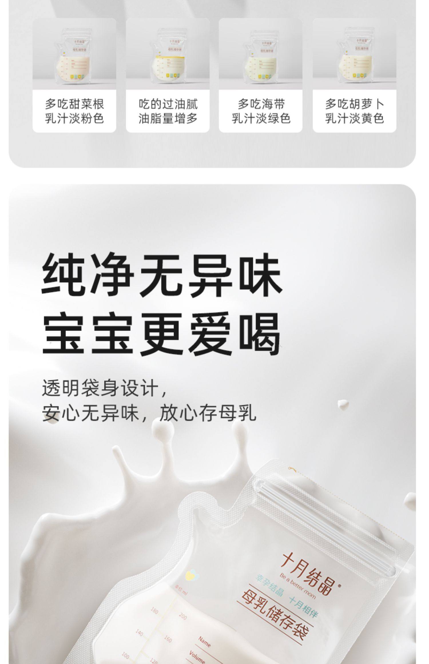  十月结晶 壶嘴款储奶袋200ml*36片 母乳冰箱专用保鲜袋 可加热存奶袋 独立密封壶口设计‌