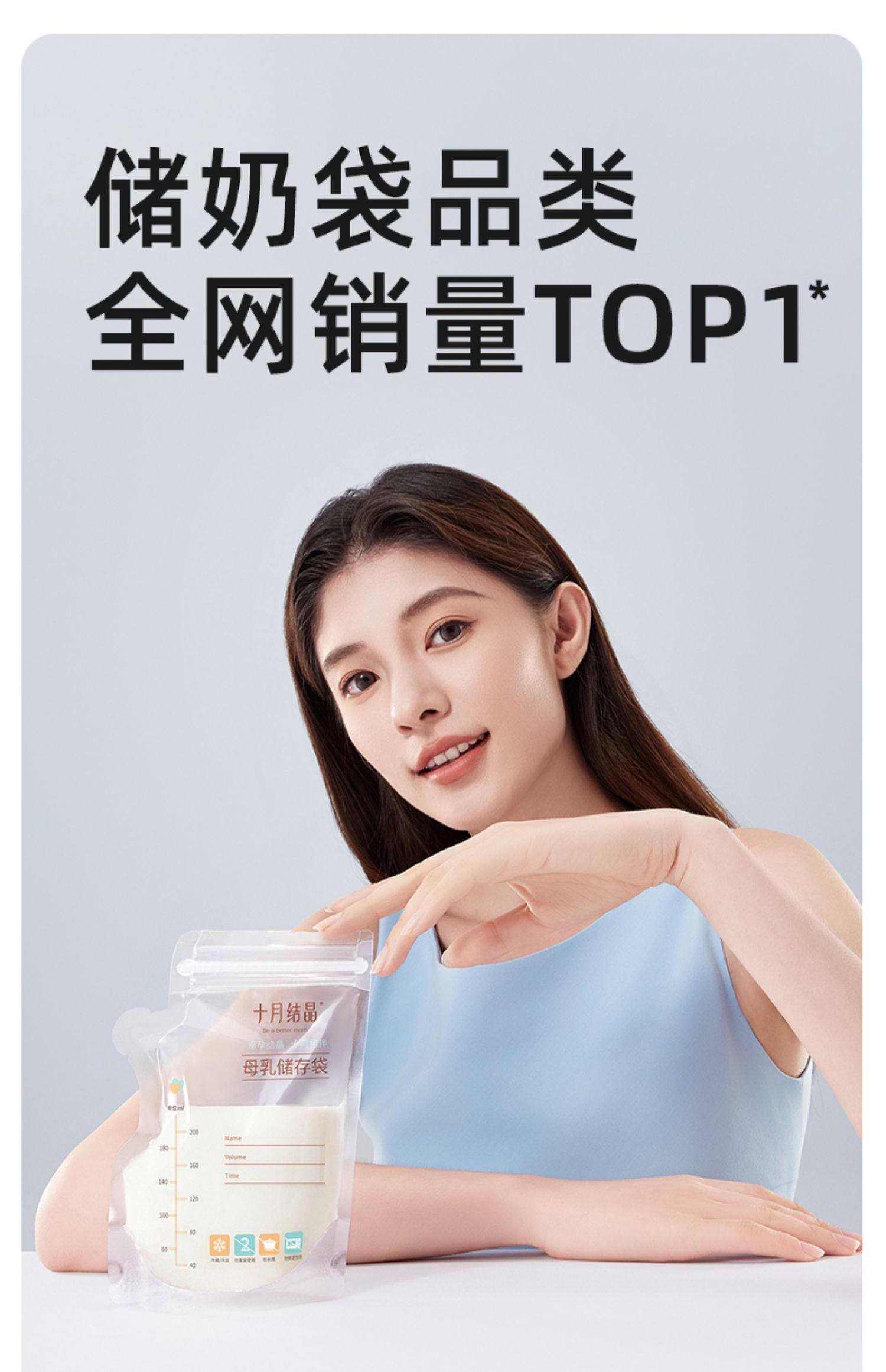  十月结晶 壶嘴款储奶袋200ml*36片 母乳冰箱专用保鲜袋 可加热存奶袋 独立密封壶口设计‌