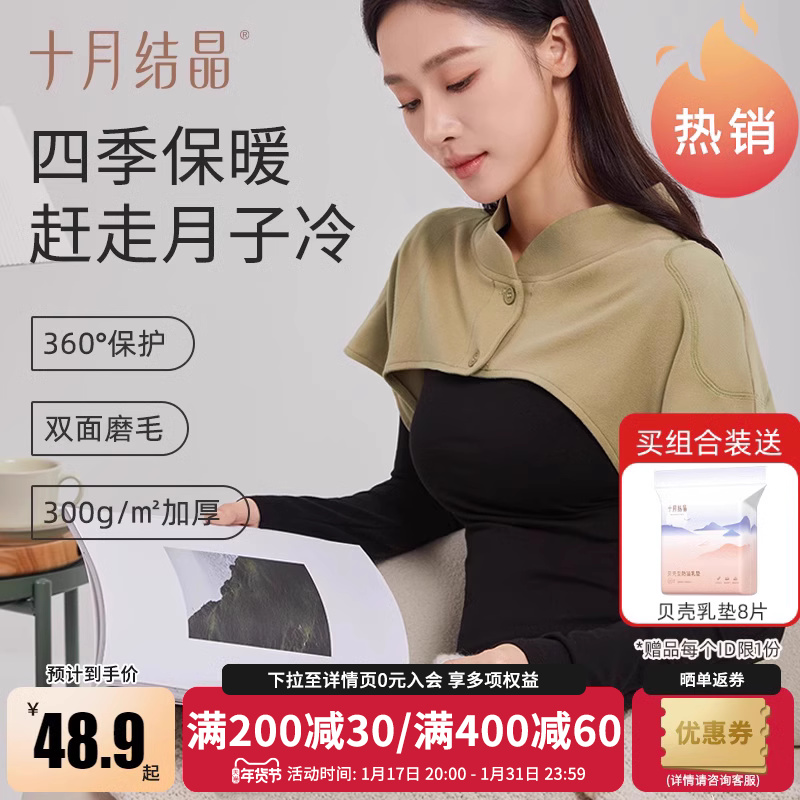 October crystallized sitting month pregnant woman with breast feeding sleeping theorizer shawl warm-proof and cold protection shoulder cervical spine maternal shoulder-Taobao