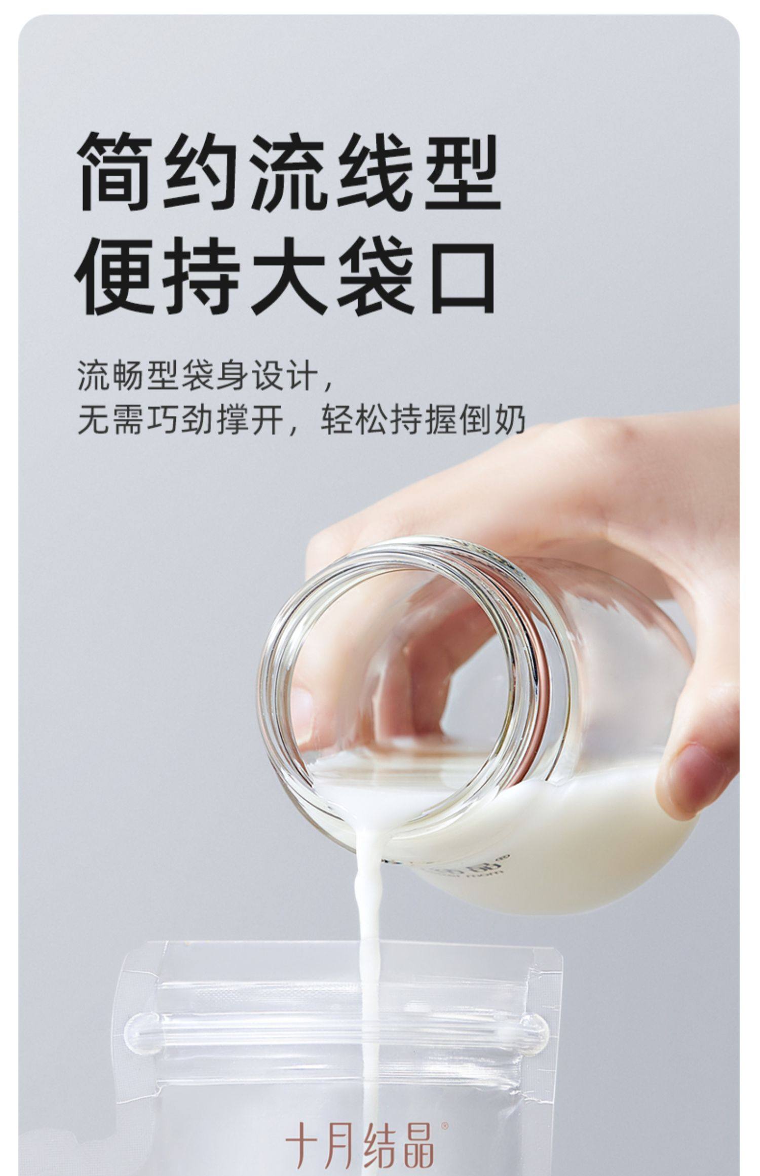  十月结晶 壶嘴款储奶袋200ml*36片 母乳冰箱专用保鲜袋 可加热存奶袋 独立密封壶口设计‌