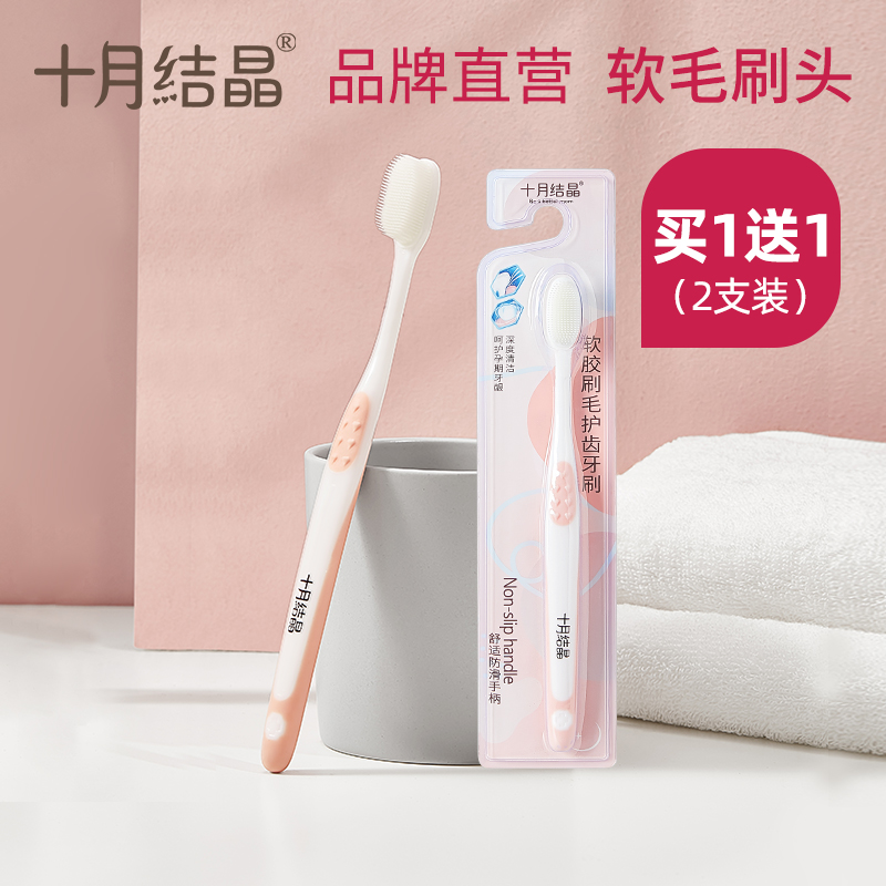 2 bottles of October crystalline confinement toothbrush prenatal and postnatal soft wool silicone maternal confinement care product toothbrush