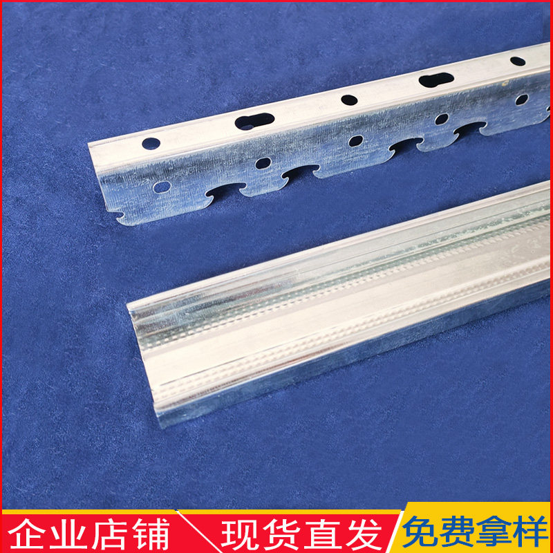 Ceiling light steel keel 50 units of keel 38U master plaster plate full set of fire - resistant non - stainless steel