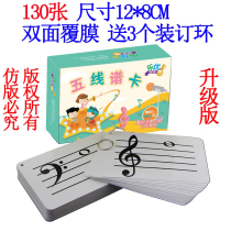 Piano 88 Key Five Lines Genealogy Score Card Violin Guitar Notes Cards Tutu Early Teaching Instruments Starter Base Tutorial