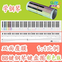 Цвет 88 -Ключ стандартный размер пианино Клавина бумага пять сокровищ