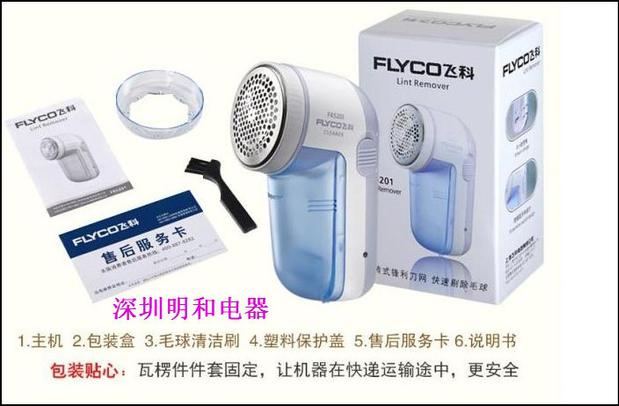 Authentic fly Branch 5201 máy cạo râu bóng quần áo cắt tóc quần áo đến bóng cạo râu máy tẩy lông bóng cung cấp đặc biệt máy cắt xù
