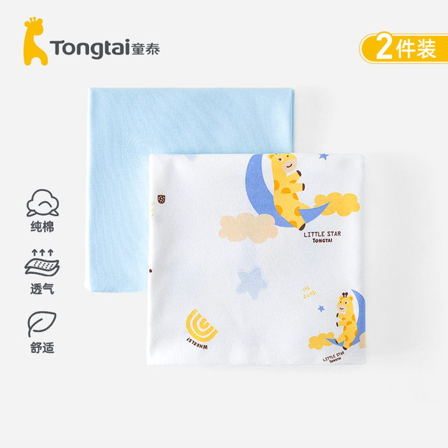 Tongtai bag single newborn baby pure cotton newborn blanket baby blanket spring and autumn maternity room blanket swaddling blanket summer