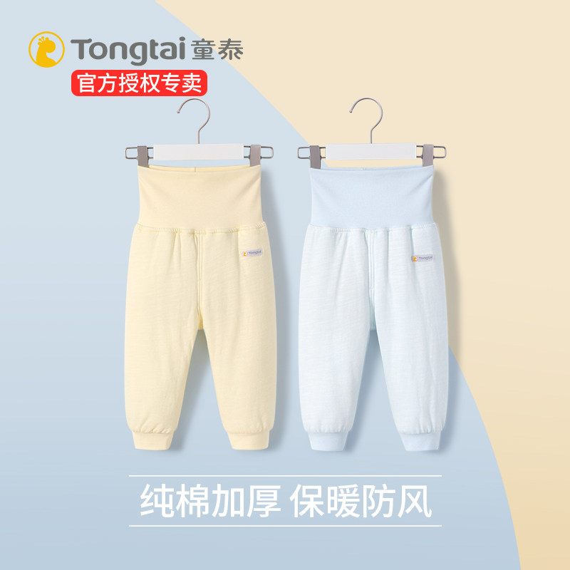 Tongtai baby warm pants Baby high waist belly pants Cotton pants Cotton pants thickened sanitary pants wear open file spring and autumn