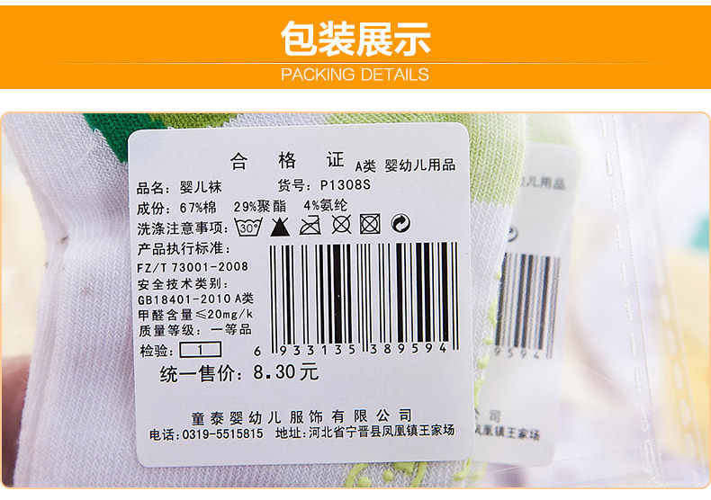 Chaussettes pour bébé - Ref 2109989 Image 23