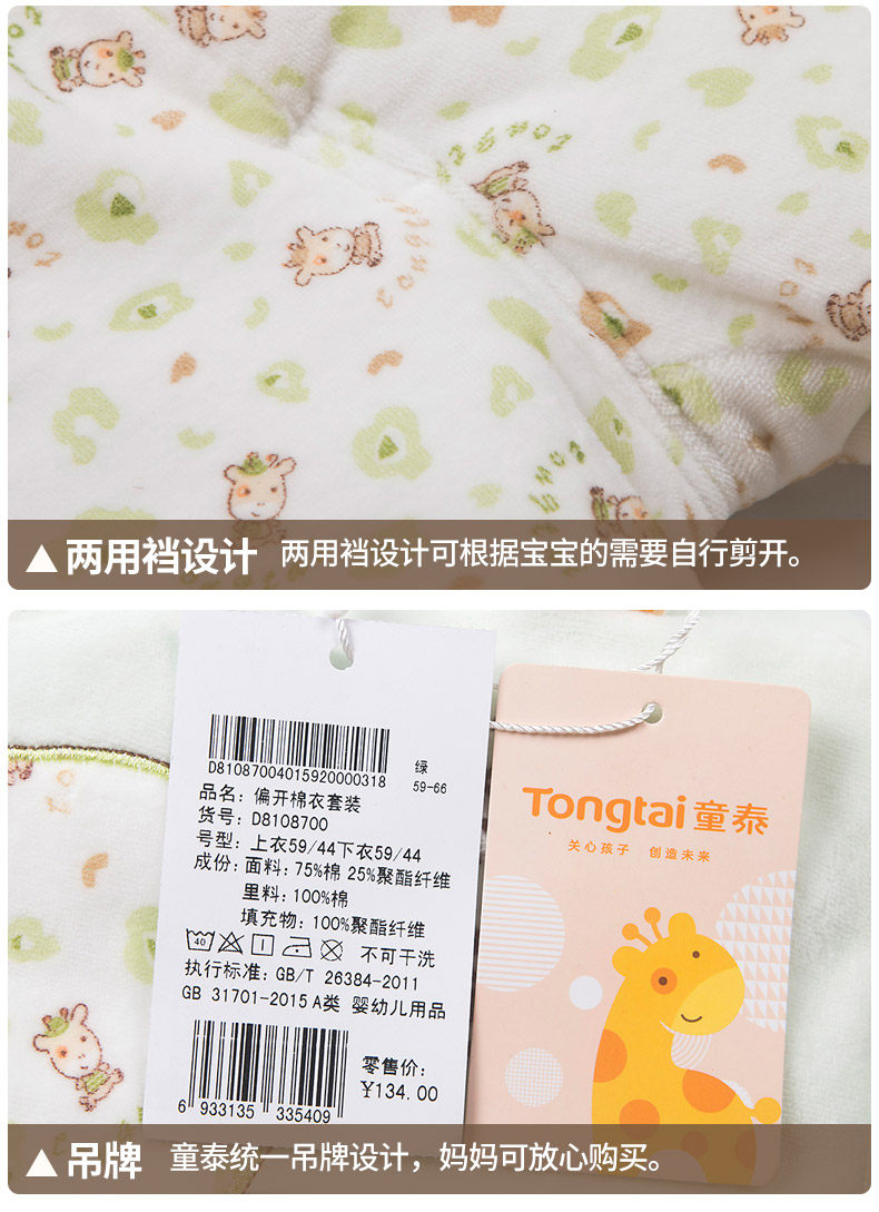 Manteau pour enfant - Ref 2163845 Image 26