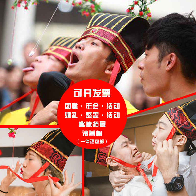 Pick up the Funny Whole People Group Building Annual Meeting Online Red Props Party Event Fun Games Games