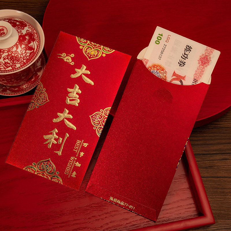Great auspicious red envelope hi word creative profit is seal bronzing personality red envelope bag wedding festival New Year Chinese red envelope