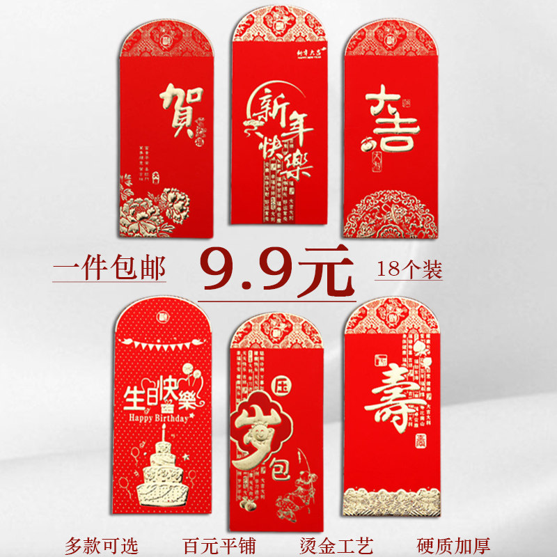 2021 New Red Envelope Personality Creativity Spring Festival Gift Giving Business Enterprise Colleagues Teachers' New Year Activities