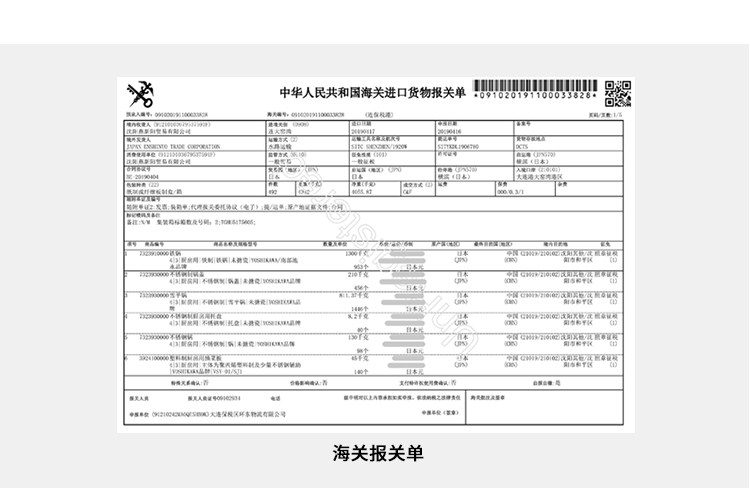 Специи стойки 日本进口调味盒调味罐架厨房台面多层调味品置物油盐酱醋家用储物罐 Marna