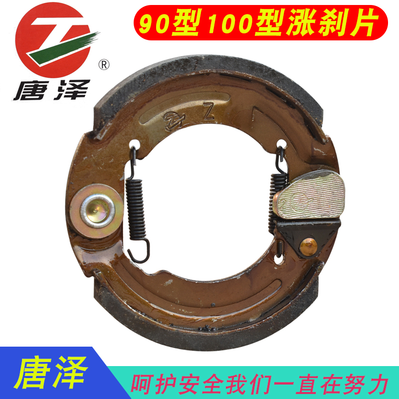 Donze brake sheet electric car rear brake pads 90 Type of rise brake sheet 100 rear brake shoe block abrasion resistant brake sheet