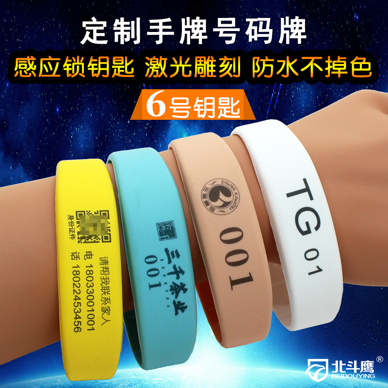 Hand ring number plate Hand brand Sauna bath foot bath gym bracelet Silicone locker induction lock key