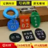 Hand ring key bracelet custom digital hand card Dining room Malatang number plate Deposit bag number plate Number plate Number plate Number plate Number plate number plate number plate number plate number plate number plate number plate number plate number plate number plate number plate number plate number plate