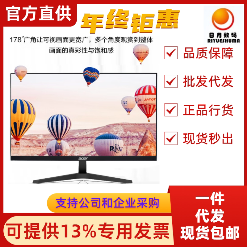 Acer Acer V176L B K220Q K240Y K270 Computer Screen 17/22/24/ 27inch Monitor