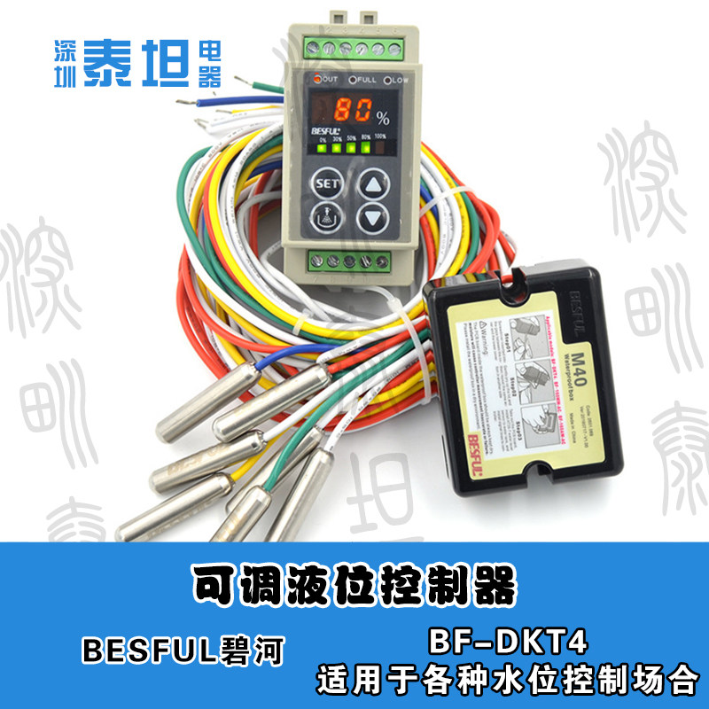 Behe BEESFUL BF-DKT4 adjustable digital liquid level switch water tank Sheung Shui fully automatic control instrument