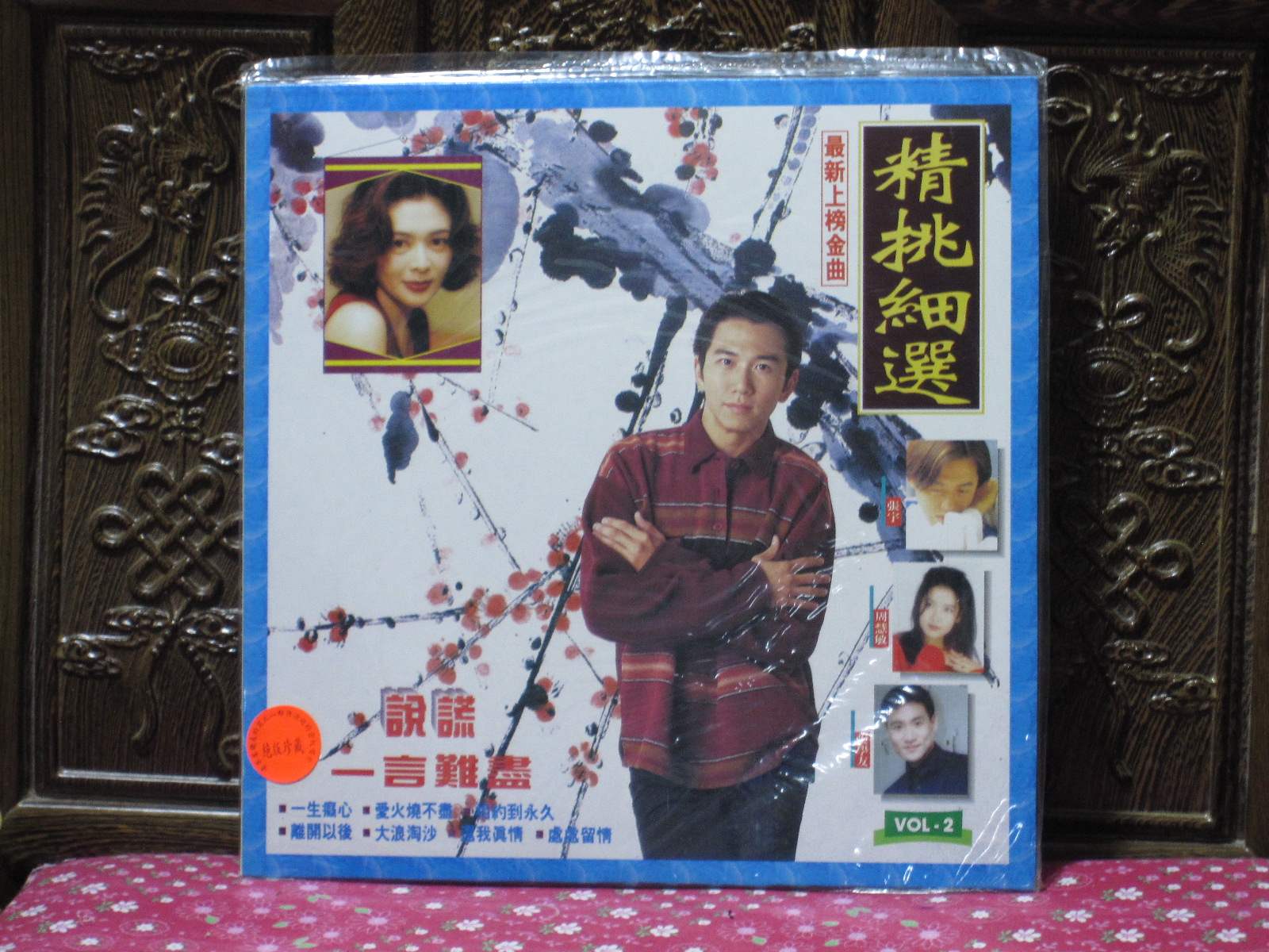 Brand new unsealed LP Black Gel Record Fine Picks Finale 2 Celebrity Celebrity Songs Sung