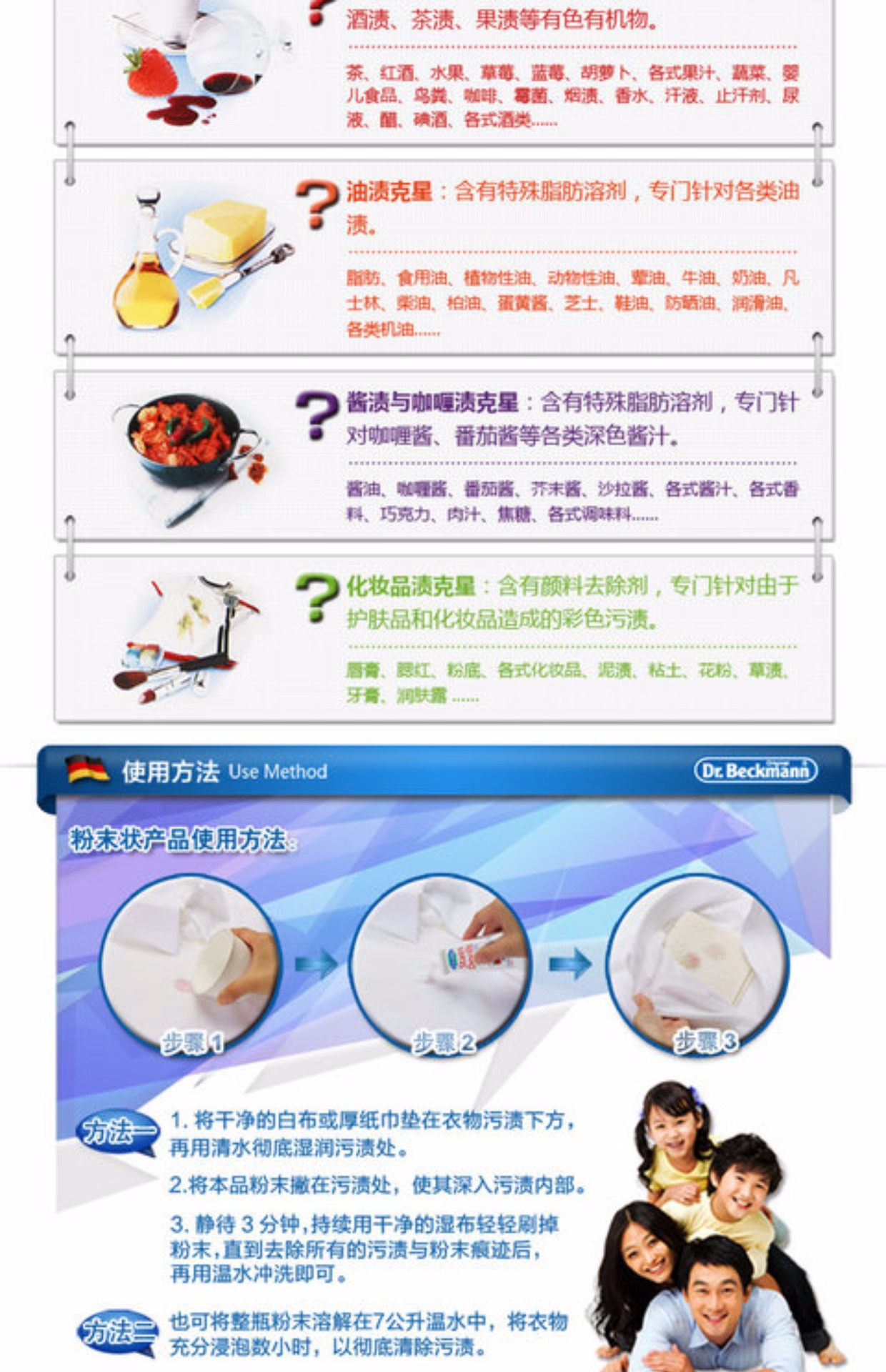 [Điều trị đặc biệt] Đức nhập khẩu Tiến sĩ Beckman dầu nhờn vết bẩn dầu cứng đầu sạch hơn - Dịch vụ giặt ủi 	nước tẩy quần áo siêu năng
