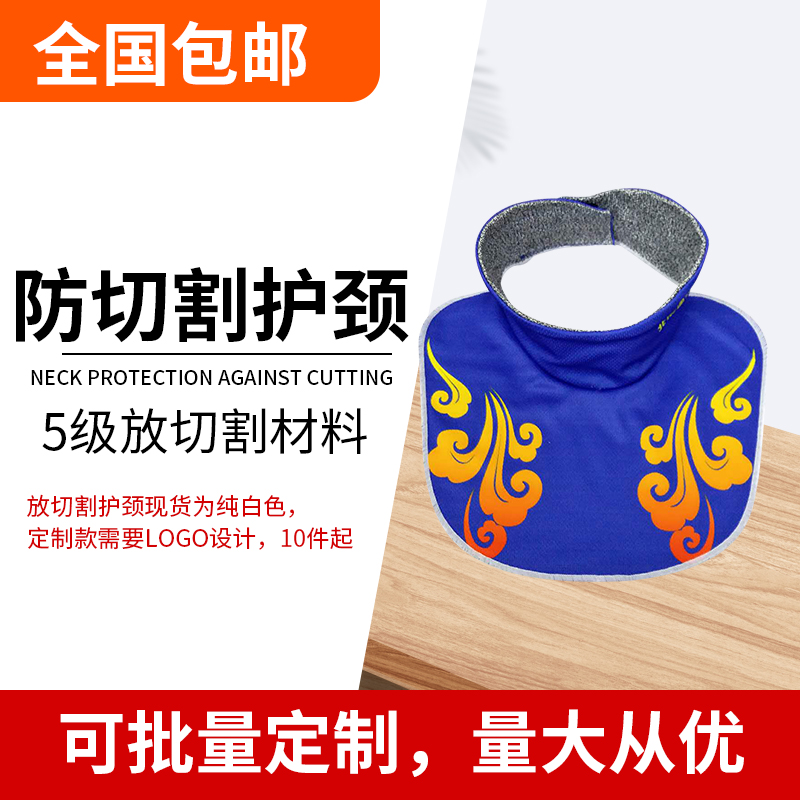 New anti-cut short track speed skating anti-cut neck guard skating protective gear speed skating competition anti-cut neck guard ice skating neck guard