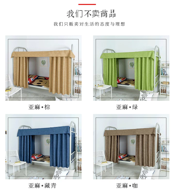 Vải lanh vật lý màn vải ngủ ký túc xá rèm cửa dưới cửa hàng trên nam và nữ phòng ngủ đại học rèm phòng ngủ rèm dày